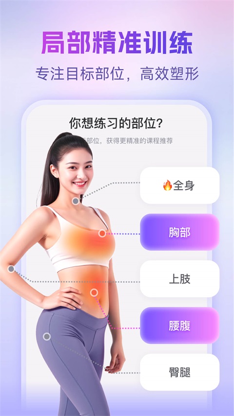每日瑜伽App