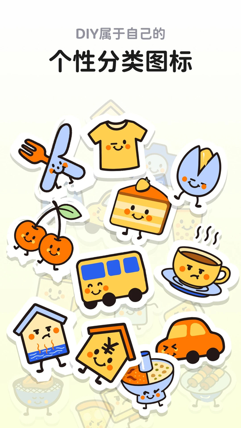 咔皮记账App