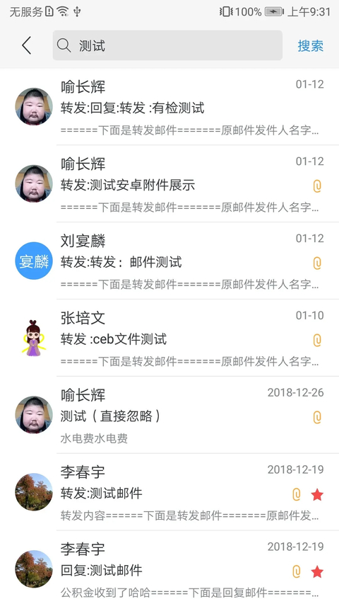 党政办公平台app