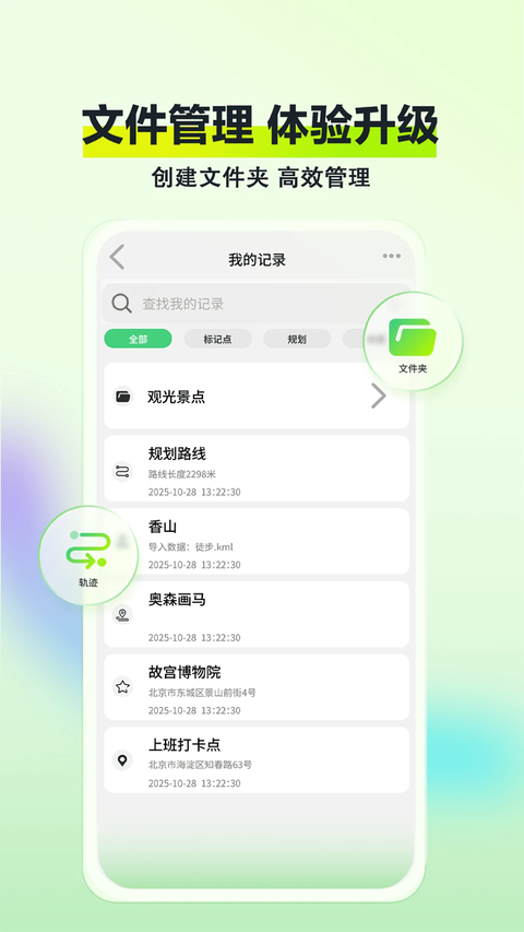 四维地球探索版