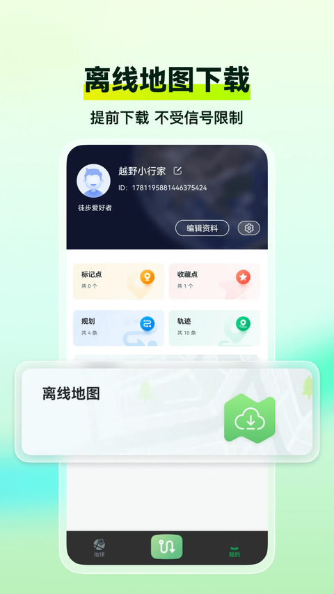 四维地球探索版