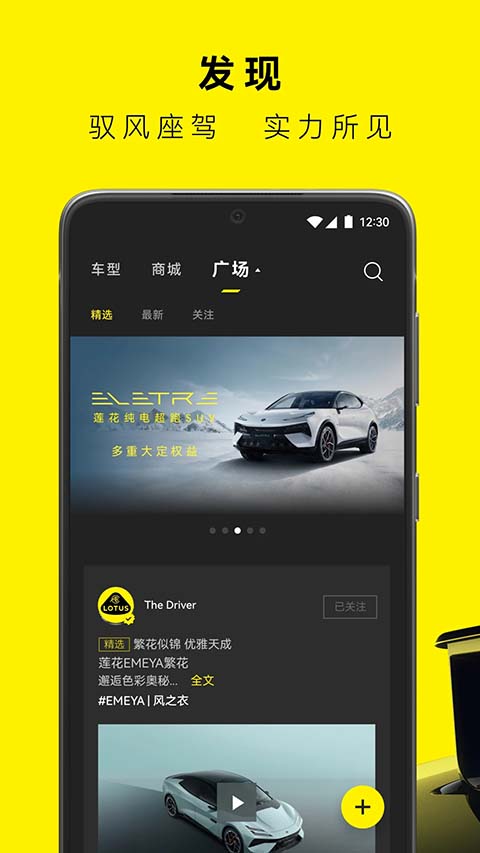 莲花跑车(LOUTS)App