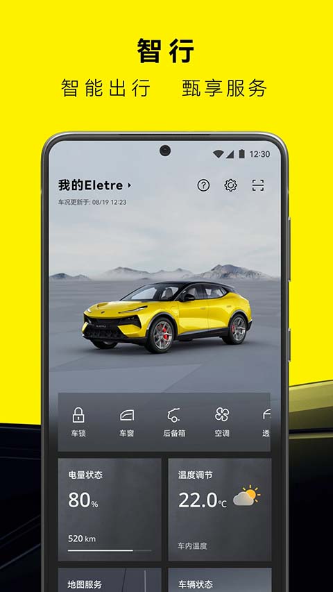 莲花跑车(LOUTS)App