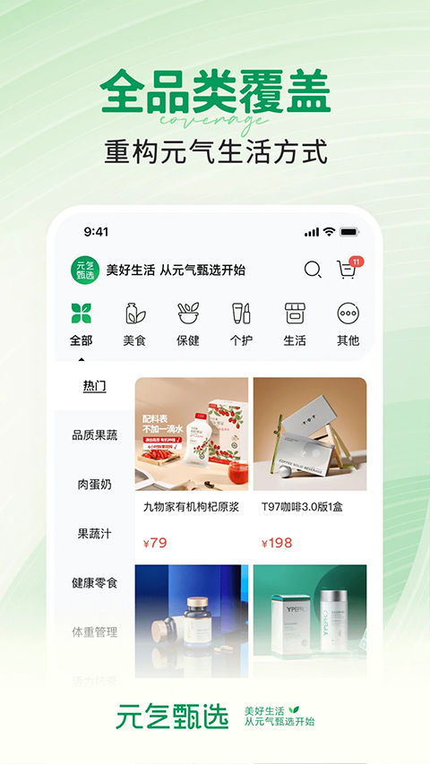 SS有互app