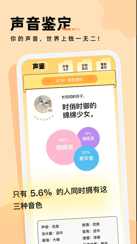 戏鲸配音app