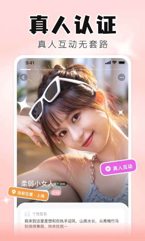 知聊App
