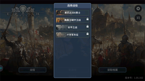 文明守护者