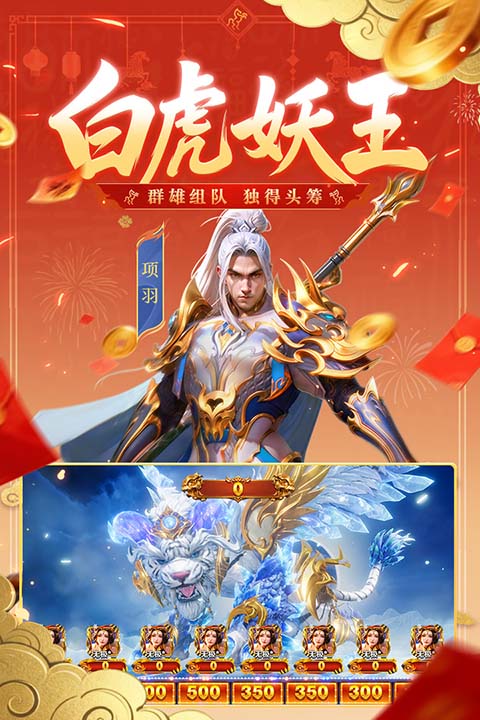新仙魔九界破解版