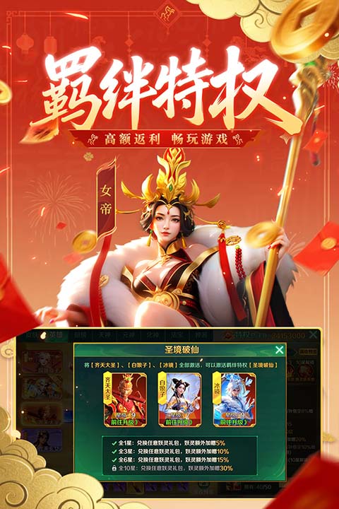 新仙魔九界破解版