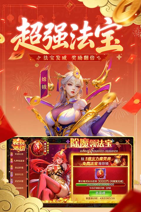 新仙魔九界破解版