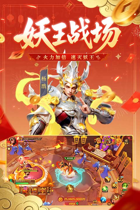 新仙魔九界破解版
