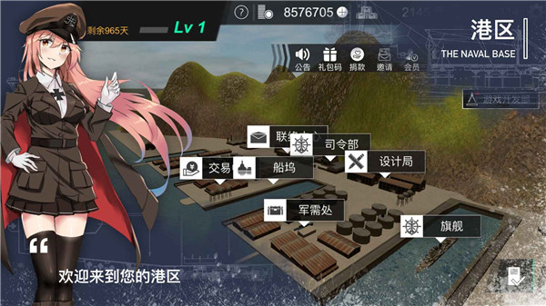 工艺战舰