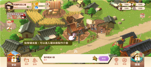 恒乐町新生最新版
