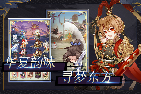 河图寻仙记九游版