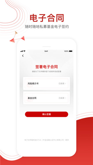 大唐财富App