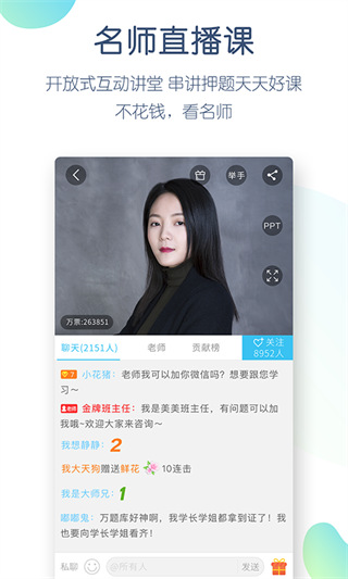 英语四六级万题库app