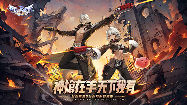rox新世代诞生东南亚服(Ragnarok X)