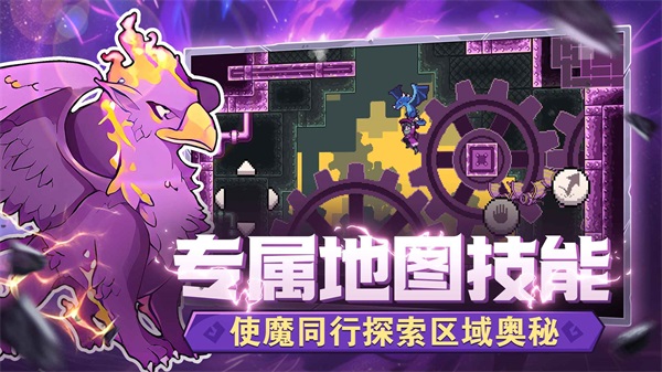 怪物乐土手游