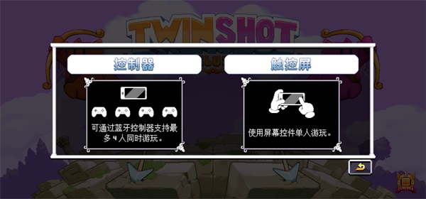双箭头豪华版手机版