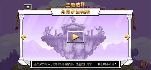 双箭头豪华版手机版