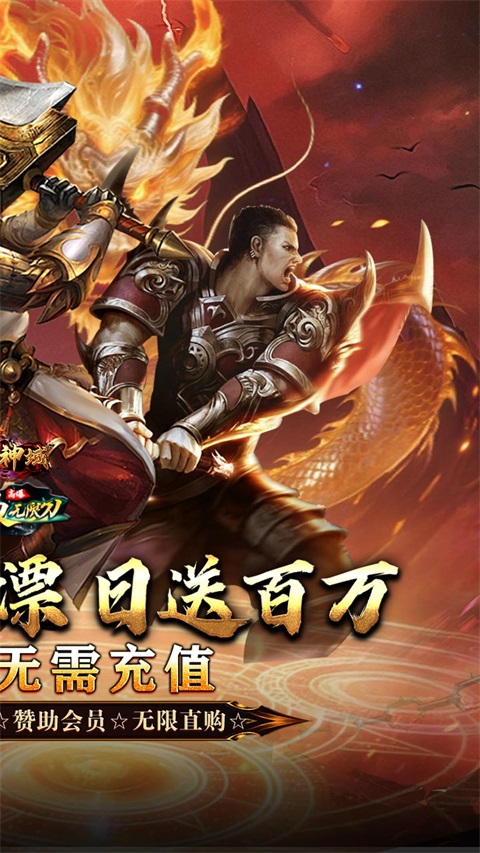 圣剑神域(日送百万直购币)