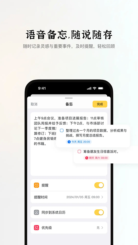 小鹿声文app