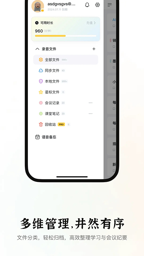 小鹿声文app