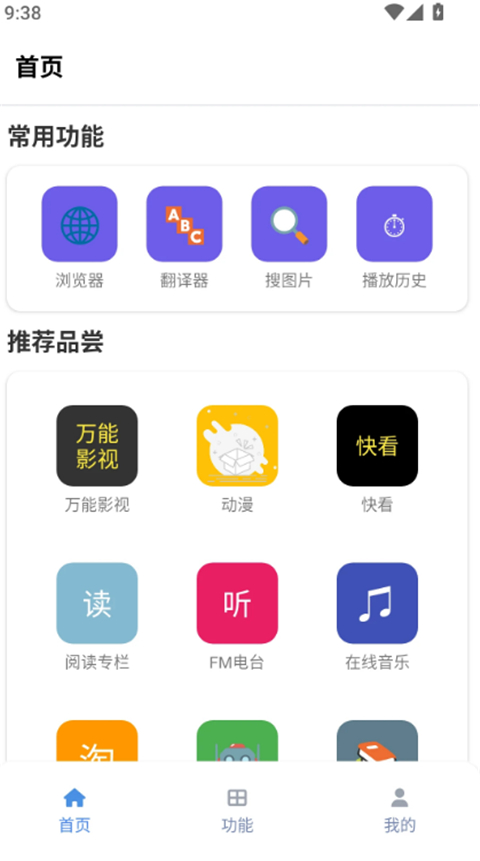 tuozi App