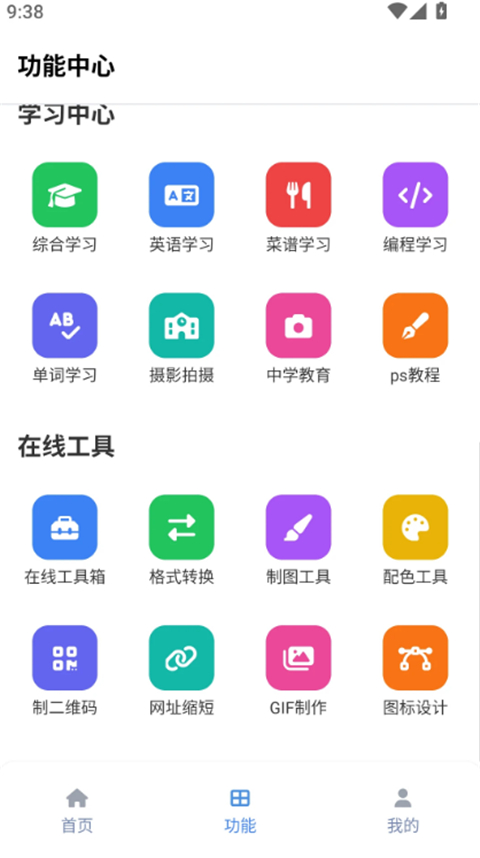 tuozi App