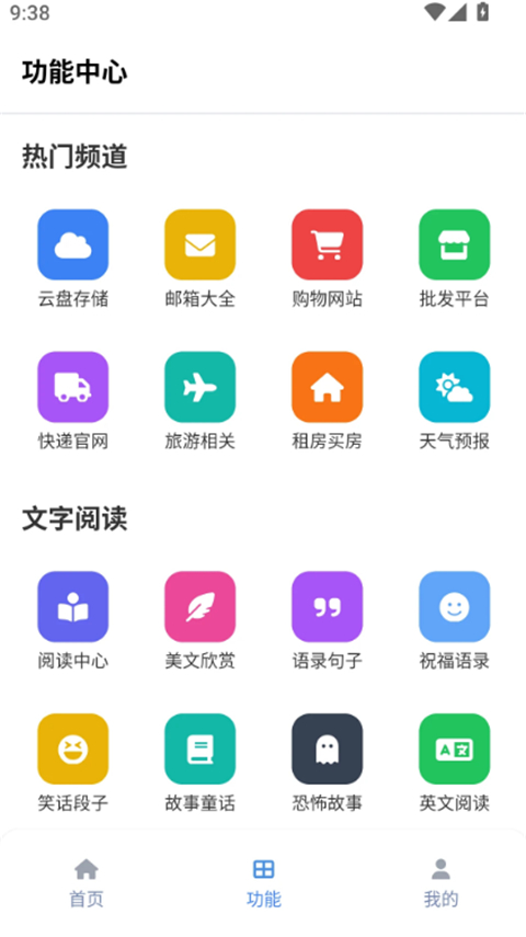tuozi App
