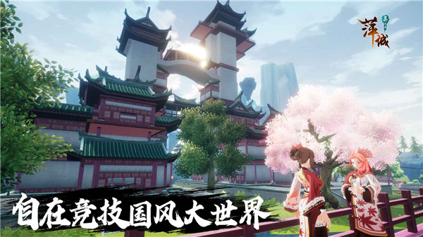萍城异闻录官方正版