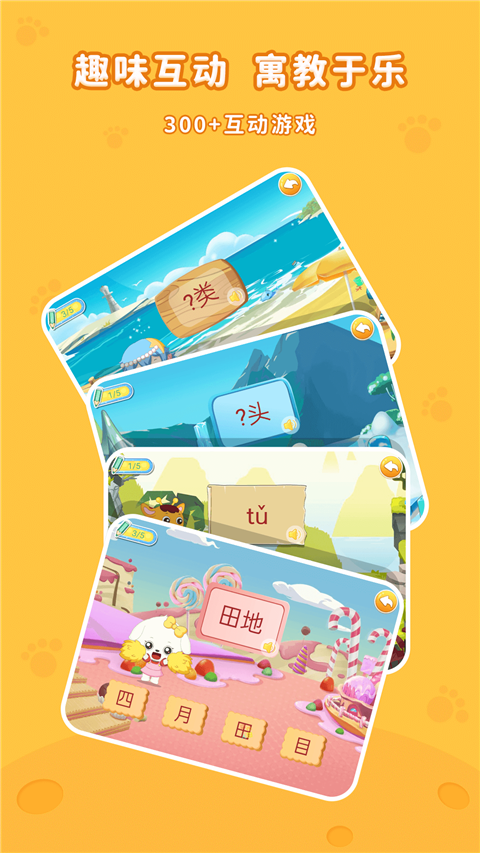哆哆识字App