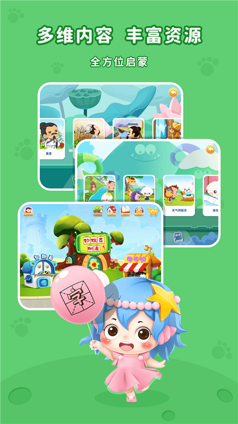 哆哆识字App