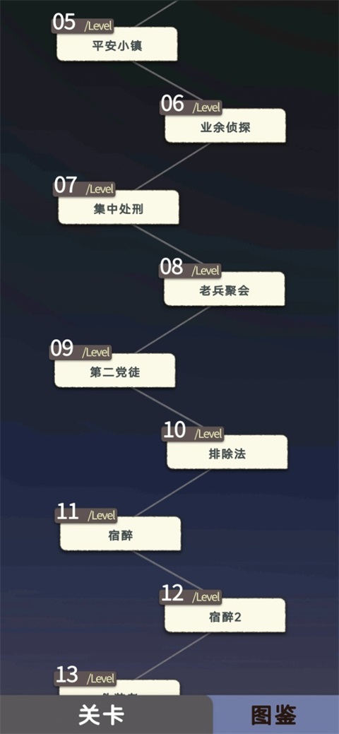 单机狼人杀