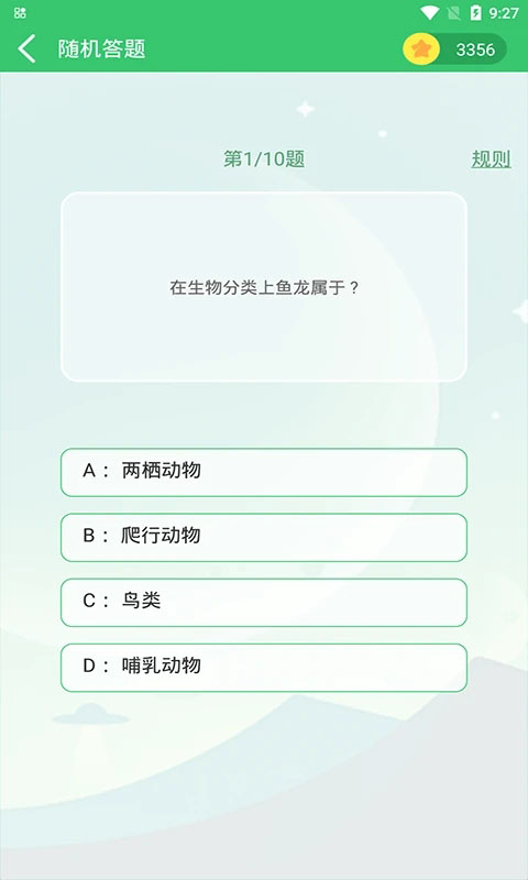 伪渣题王争霸App