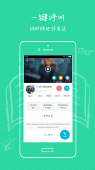 迈斯通英语app