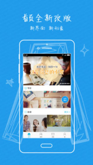 迈斯通英语app