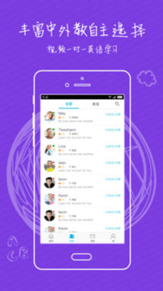 迈斯通英语app