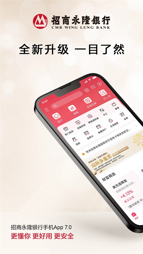 招商永隆银行app