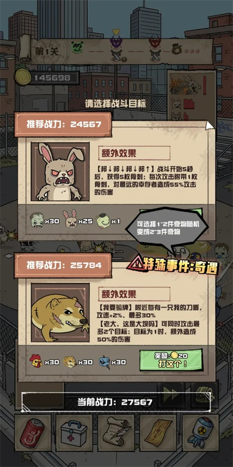 我的末日校园海斗