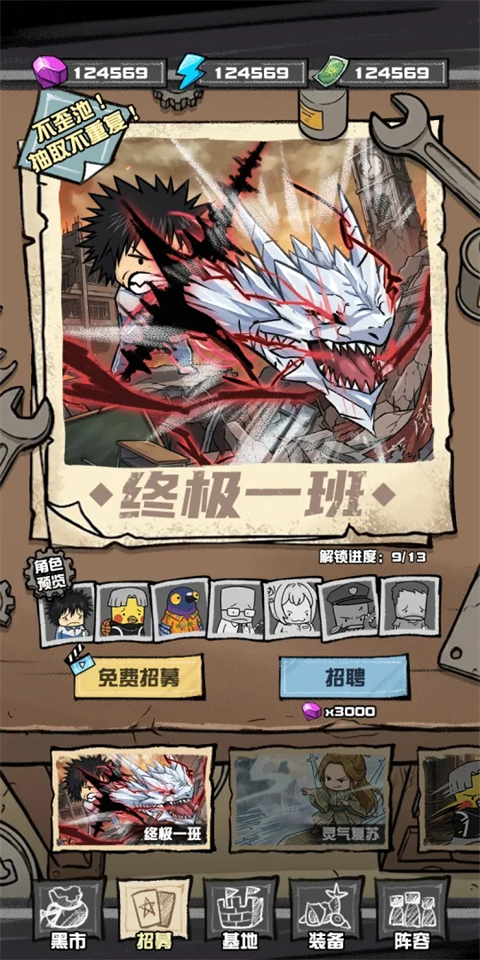 我的末日校园海斗