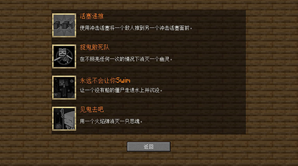 MC大战僵尸2完整版