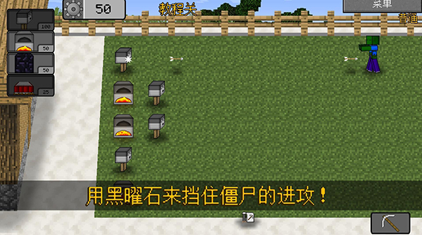 MC大战僵尸2完整版