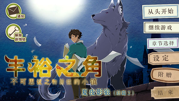 丰裕之角官方最新版