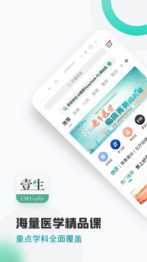 壹生app