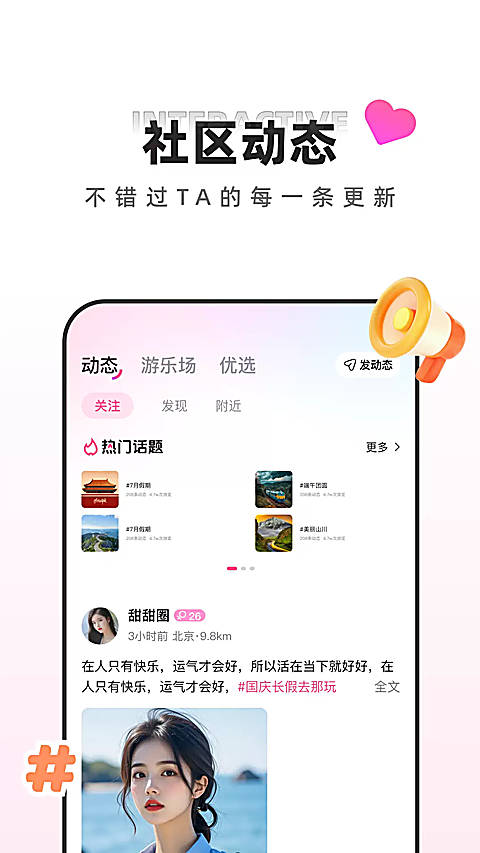 月糖直播App