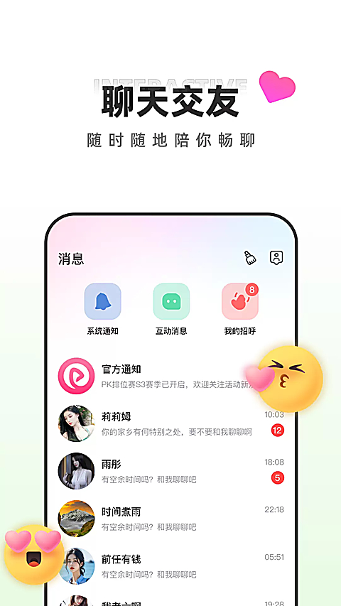 月糖直播App