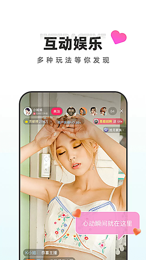 月糖直播App