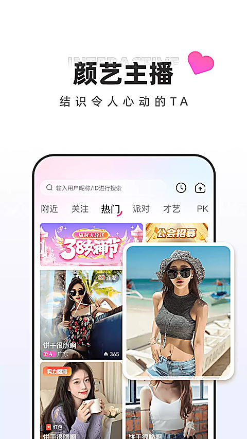 月糖直播App