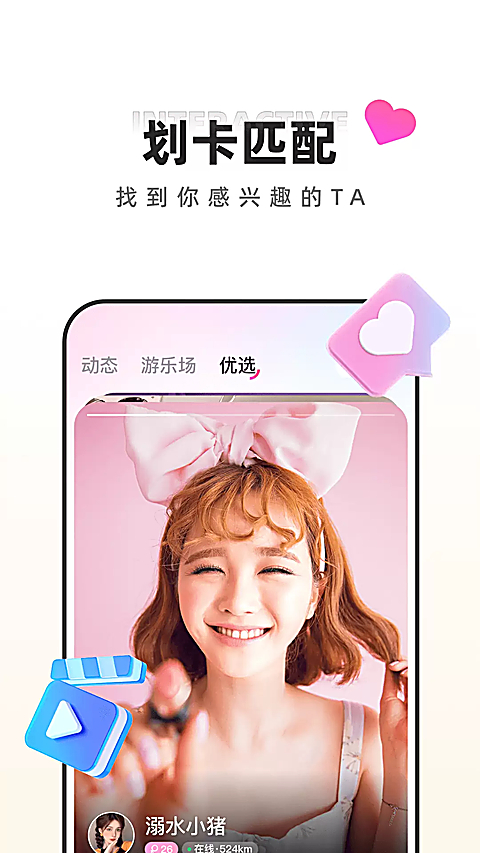 月糖直播App